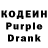 Кодеин напиток Lean (лин) lisa fayette