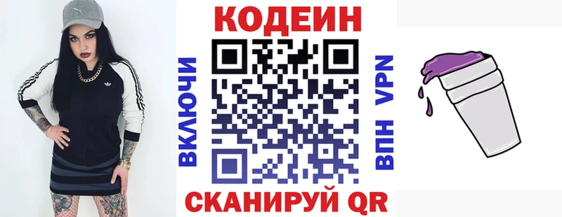 Codein напиток Lean (лин)  МЕГА ССЫЛКА  Нальчик 